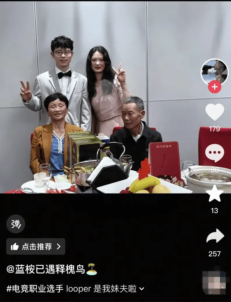 半岛体育APP-中国女婿！S4三星白冠军上单looper昨日举行婚宴