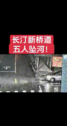 半岛体育APP-福建车辆坠河5死，原因已找到，3个机会没有抓住，丈夫责任也不小