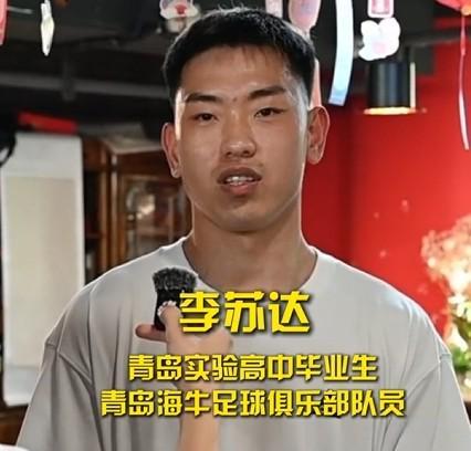 半岛体育入口-李苏达：四连胜我自己都不可思议；我们一定能留在中超